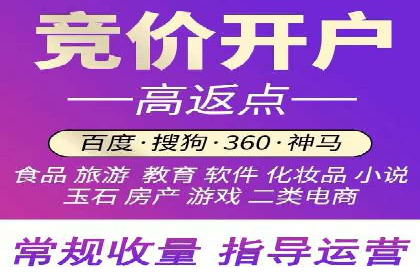 百度竞价个人开户案例分析